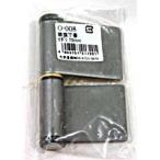 鉄旗丁番　O-008　ヒダリ　75MM【ホームセンター・ＤＩＹ館】