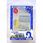 傘修理セットUS-101　シルバー【ホームセンター・ＤＩＹ館】