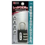 ＷＡＫＩ　しっかり丈夫な可変式文字合わせ錠　２５ｍｍ　３段　ＩＢ−１２３　【ホームセンター・ＤＩＹ館】
