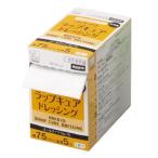 ハクゾウラップキュアドレッシング　ロールタイプ No.75【在宅看護・介護用品館】
