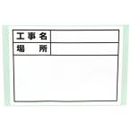 土牛　ホワイトボード用替えシール【日用大工・園芸用品館】