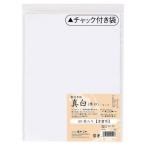 書道半紙「真白」　厚口　５０枚入り　ＡＯ−３２Ｈ【逸品館】