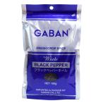 ギャバン　ブラックペッパー　ホール　100g【イージャパンモール】