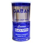 ギャバン　ブラックペッパー荒挽　丸缶　４２０ｇ【イージャパンモール】
