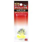 ＳＫ１１　グリスニップル（３コ入）　Ｎ−８　ＷＡ−６７５【日用大工・園芸用品館】