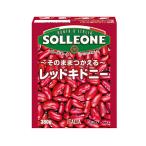 日欧　ソル・レオーネ 　レッドキドニービーンズ(テトラパック)　３８０ｇ【イージャパンモール】
