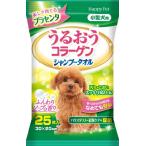ＪＯＹＰＥＴ　うるおうコラーゲン　シャンプータオル　小型犬用　２５枚【イージャパンモール】