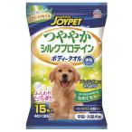 ＪＯＹＰＥＴ　つややかシルクプロテイン　ボディータオル　中型・大型犬用　１５枚【イージャパンモール】