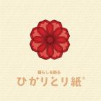 ひかりとり紙 7色アソート (75mm:各色16枚 150mm:各色8枚) 1パック(計168枚)