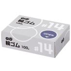 輪ゴム #14 100g 1箱