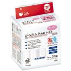 プラスハート　からだふきぬれタオル　おしぼり　個包装　１パック（３０本）