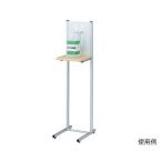 アルコール消毒液ポンプスタンドＡＳ-０１
