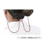 補聴器落下防止ストラップエンジ　６０ｃｍ