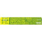 【送料無料】【個人宅届け不可】【法人（会社・企業）様限定】サランラップ 業務用 30cm×50m 1セット(30本)