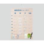 週間投薬カレンダー１日４回用