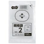規格袋 2号 0.02×80×120mm 1セット(5000枚:100枚×50パック)