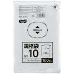 規格袋 10号 0.02×180×270mm 1セット(1000枚:100枚×10パック)