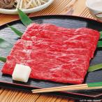【送料無料】国産牛すき焼き【ギフト館】