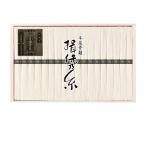 【送料無料】手延素麺　揖保乃糸　特級品【ギフト館】