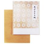 あぶらとり紙 10枚 12001【代引不可】【同梱不可】【ノベルティ館】