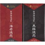 【送料無料】香港焼味酒家　赤坂璃宮　黒豚焼売・海老焼売詰合せ　ＨＲＳ−２２【ギフト館】