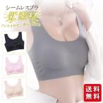 【2点買うと20％オフ・レビュー特典】ブラジャー シームレスブラ ナイトブラ ノンワイヤー 育乳 ブラ パッド付き 取り外し可能 下着 スポーツブラ 縫い目なし