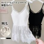 [2 пункт глаз полцены ] топ гонки Layered Layered топ накладывающийся надеты tops body type покрытие ...... большой размер Cami внутренний установка кромка 