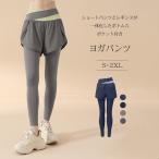 ヨガパンツ ヨガウェア ヨガレギンス レディース スポーツウェア レギンス タイツ ボトムス フィットネス ウェア ショートパンツ 短パン ヨガパンツ