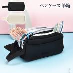 ペンケース 筆箱 大容量 筆入れ ポーチ 多機能 小物収納 軽量 筆入れ 文房具収納 中学校 高校 小学校 男子 女子 男女兼用 社会人用