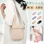 【200円オフ中】スマホポーチ スマホショルダー スマホポシェット レディース メンズ 財布 ショルダーバッグ 小物入れ 斜めがけ 肩掛け 無地 軽量 シンプル