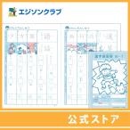 漢字練習帳 B-１ (2年生用）　小学生教材
