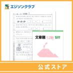  текст .12 класс (1 год сырой для ) ученик начальной школы обучающий материал 