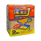 廃油捨てジェイ 2袋入 4510086001502