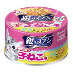 Yahoo! Yahoo!ショッピング(ヤフー ショッピング)ユニ・チャーム 銀のスプ−ン缶子猫用（離乳から12ヶ月）お魚とささみミックス７０ｇ