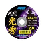 ノートン 切断砥石 光秀 100×2.4mm 1枚 4571409353685