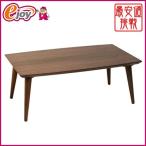 リビングテーブル リーブス オーク