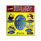  J воск The *..kalas*szme* - to*mkdoli защита от птиц отражающий 5 листов входит 4589635840039