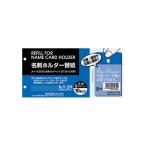 kokyo визитная карточка держатель изменение бумага 2 дыра длина входить 6 название | листов 10 листов mei-290N почтовая доставка соответствует (10 шт до ) 4901480079622
