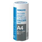 KOKUYO ファクシミリ感熱記録紙 210mm幅 A4 100ｍ 芯約25mm FAX-T210BN 4901480772547