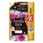 ライオン ソフラン アロマリッチ ソフラン アロマリッチ ジュリエット つめかえ用1,300ml