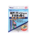 ニトムズ 防水ソフトテープ グレー 雨戸・サッシなどのすきまを防ぐ 8mm×12mm×2m E031 4904140233105