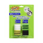 ジャパン・インターナショナル・コマース スーパーソニックスクラバー 替えパッドセット マルチカラー 4905382500079