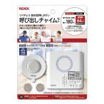 REVEX 防水型押しボタン 呼び出しチャイムセット リーベックス XP710A 4943125710521