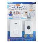 REVEX беспроводной звонок звонковое устройство комплект электропроводка не необходимо тип аккумулятора Revex LCW50 4943125711849