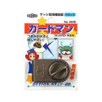 ガードロック ガードマン ブロンズ 窓用補助錠 防犯 No390B 4944415203204