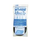 ダイオ化成 網戸用 網押えゴム 3.5mm×7m ブロンズ 4960256212113