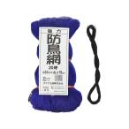  большой o.. мощный защита от птиц сеть 20 цубо 3.6m×18m 30mm глаз 1000 Denier синий 4960256414357