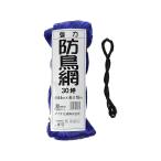  большой o.. мощный защита от птиц сеть 30 цубо 5.4m×18m 30mm глаз 1000 Denier синий 4960256414371