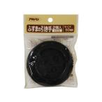  Asahi авторучка фусума. скидка рука 50mm 2 штук входит PC432 почтовая доставка соответствует (5 шт до ) 4970925156716