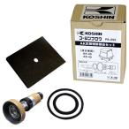 工進 定期補修部品セット ( AK-30、AK-40用 ) PA-252 KOSHIN お取り寄せ商品 4971770107359